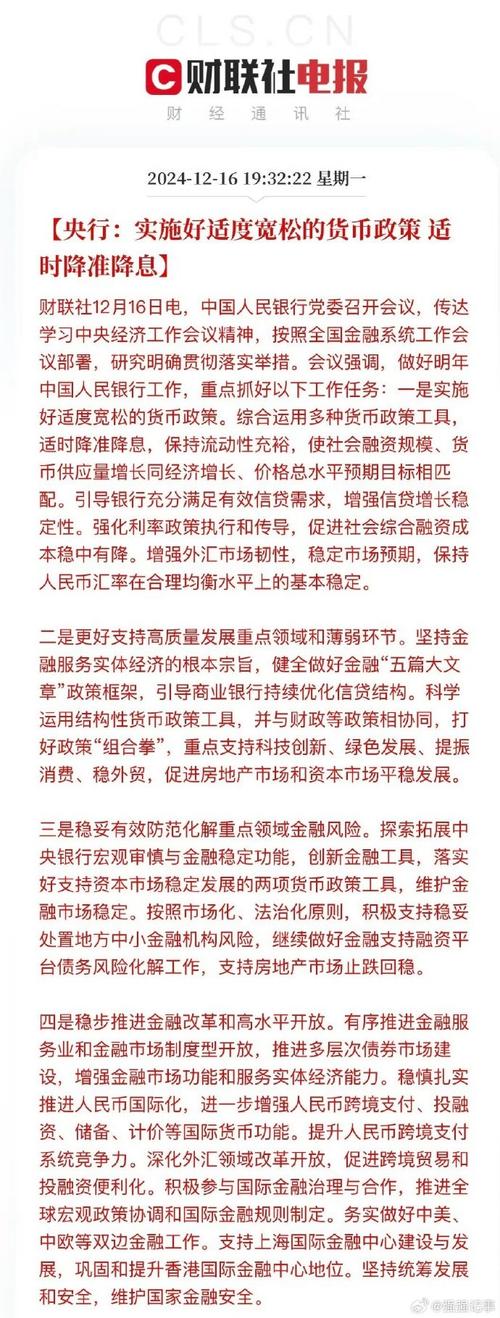 央行宣布降准又降息!专家:有助于稳住宏观经济走势